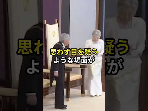 ㊗️90万回再生🎉【衝撃】新年祝賀の儀で美智子さまがみせた無言の拒絶 #美智子さま #雅子さま #皇室 #shots