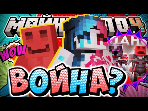 ВЕРСТАНИЯ ХОЧЕТ ОБЪЯВИТЬ ВОЙНУ?! - СОЮЗ С ГНДР / Нарезка МайнШилд 4