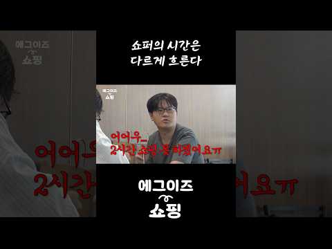 쇼핑 상대성 이론