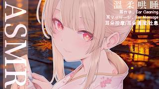 ASMR｜溫柔按摩雙耳為你帶來深夜的溫暖❤️｜ Ear Massage Whispering｜耳かき 耳マッサージ 囁き 吐息  【KU10