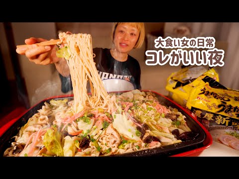 【大食い女の日常】深夜のうまかっちゃん。火傷しても、てかてかになっても、明日顔がタイヤになっても、いろんなアレンジで好き勝手食べたい日ってある。【背徳飯】【VLOG】【モッパン】