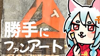 見てるか敷嶋ァ！ファンアート作ったぞォーー！