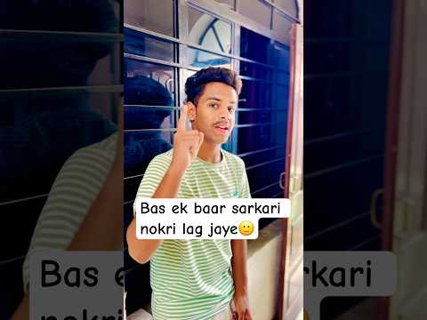 Bas ek baar sarkaari nokri lag jaye😭 #trendingshorts #viralvideo #funny #comedy #ytshorts #shorts