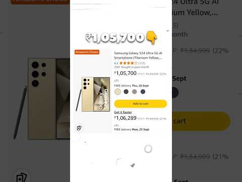 Samsung s24 ultra इतना 🤯सस्ता हो गया!