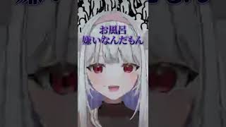 お風呂入ってないせいで人から避けられぼっちになるかずよ【玉餅かずよ切り抜き】