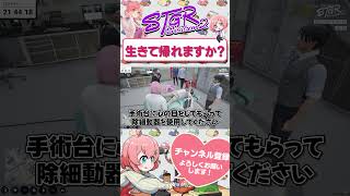 ももあさんはもう助かりません(^_-)-☆　#shorts #ストグラ #ストグラ救急隊 #おさよつ