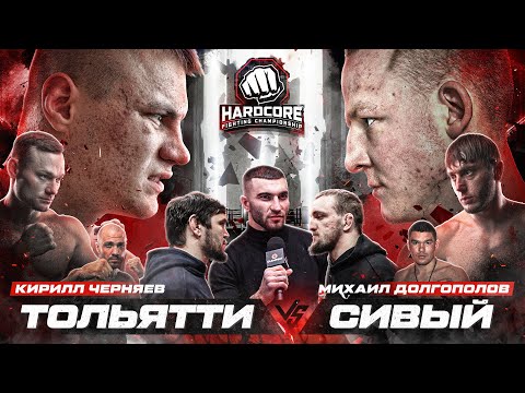 Калмыков - вызов Пулемётчику. Ковалёв VS Юсупов - реванш. Сивый VS Тольятти. Кастет VS Мачете