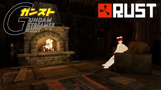 【RUST】最終日・・・もう終わりか　10【ガンストRUST】