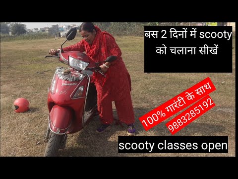 क्या आप भी परेसान हो scooty का बैलेंस बनाने में लेकिन बैलेंस नहीं वन रहा तो ये ट्रिक एक बार आजमा ले