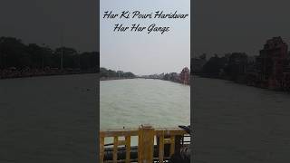 Har Har Gange#Haridwar#Har ki Pauri#shorts#viral#haridwar #travel #ganga #