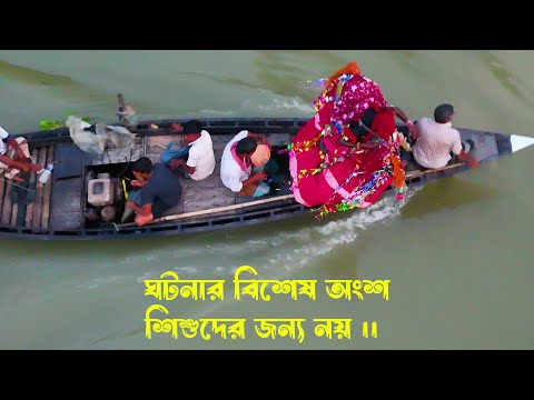 নৌকা বাইচ ভিডিও করতে গিয়ে হঠাৎ ক্যাপচার হয়ে যায় এই ভিডিওটা - আরেকটু হলে বড় কিছু হয়ে যেতে পারতো।