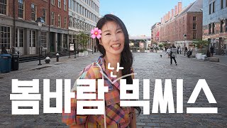 뉴욕 - ❤️ 한국일정, 편집자 건물주썰 그리고 66%할인 & 이벤트 정보 🎉