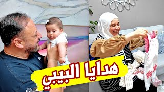 استقبال جماهيري لبيبي راية في البيت بعد السفر ! | هدايا عجيبة !