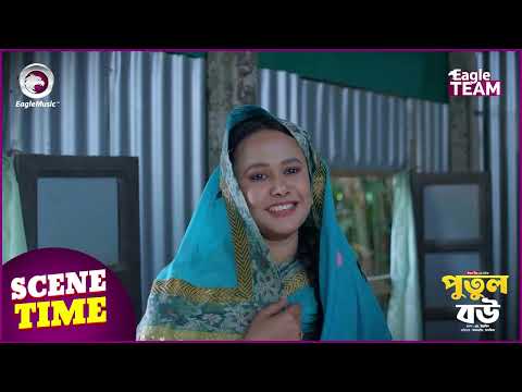 Putul Bou (Scene Time) পুতুল বউ । Eagle Team | Azmayeen Meherab Elham, Sagorika | Bangla Natok 2024