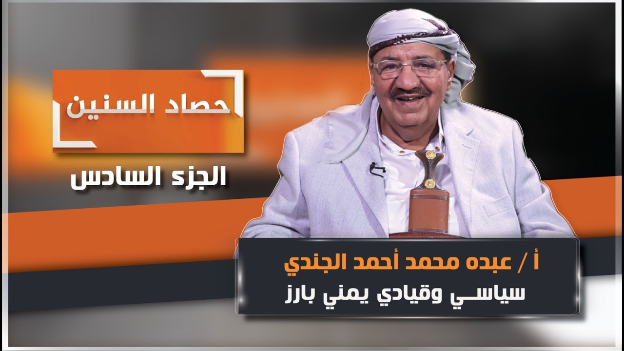 قناة السعيدة
