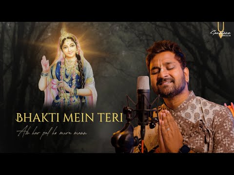 Bhakti mein teri | भक्ति में तेरी अब हर पल हो मेरा मन | Sanatana Sankirtan