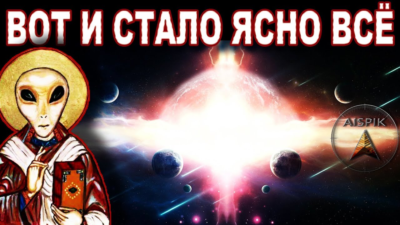 Вот они ТАЙНЫЕ знания! РЕАЛЬНОЕ устройство МИРА! (слабонервным не смотреть)