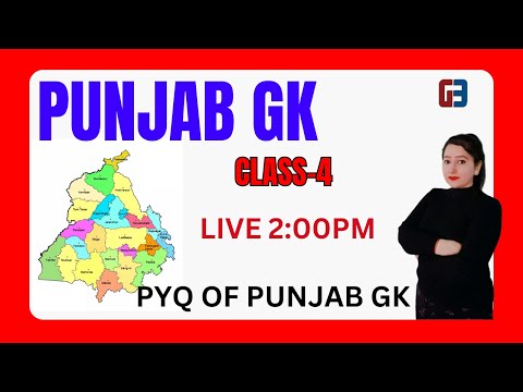 Punjab GK Class-4 | Psssb Exams Fireman | Psssb VDO Exam | Punjab police punjab gk by Gillz Mentor
