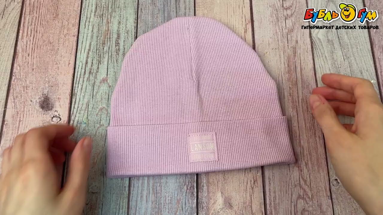 Шапка демисезонная  Lanson Kids нежно-сиреневая - видео Шапка демисезонная  Lanson Kids нежно-сиреневая - видео