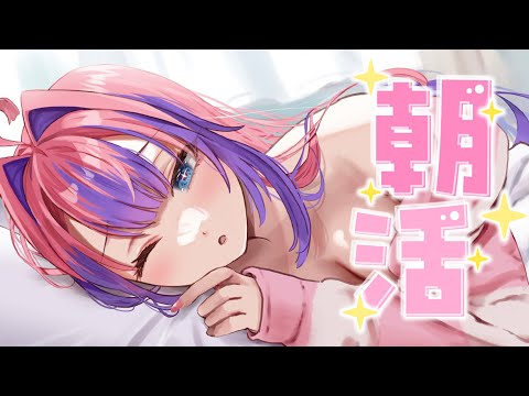 【 朝活/FreeTalk 】ん~~~ッッッおはよ?【#綺々羅々ヴィヴィ #hololiveDEV_IS #FLOWGLOW】