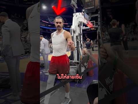 ทำไมนักบาสคนนี้ไม่ให้ลายเซ็นกับใครเลย? #shorts