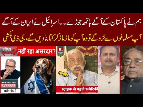 Iran And Pakistan Are Very Powerful Nations ,GD Bakshi