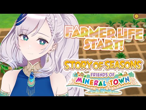 【Story of Seasons Friends of Mineral Town】(spoiler) 1 hour only【Pavolia Reine/hololiveID】