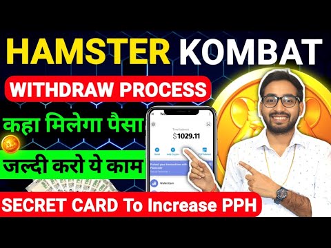 Hamster Kombat Mining Withdrawal New Update | Hamster Kombat Withdrawal Kaise Kare | Hamster Coin