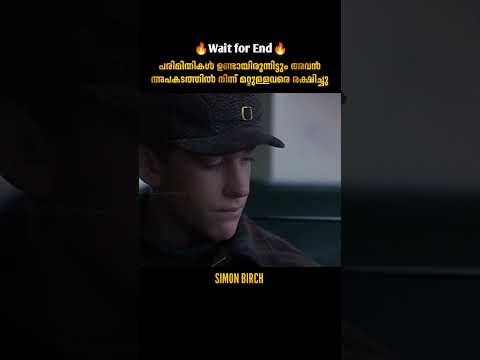 ദൗത്യം പൂർത്തിയാക്കി അവൻ യാത്രയായി | Simon Birch | malayalam movie explanation