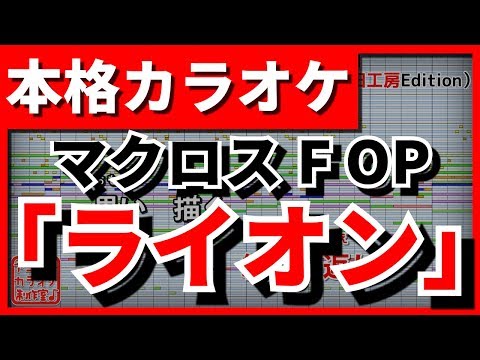 アニソンカラオケ制作室 野田工房の最新動画 Youtubeランキング