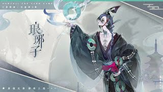 百聞牌 弈琅飯青