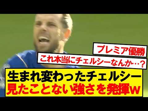 【速報】チェルシーVSボーンマス、結果がこちら