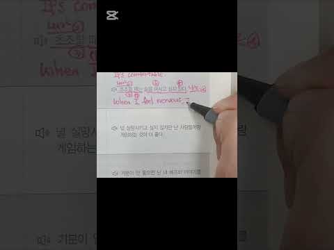 초조할 때는 <strong>술을</strong> 마시고 싶지 않다 영어로 #영어영작 #영어어순 #영어말하기