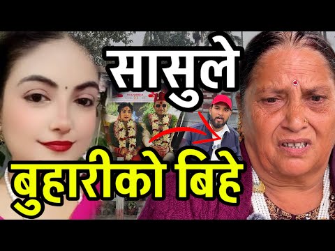 मुना दाहालको यसरी भयो बिहे Bhagya Neuapne New Video