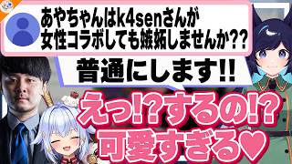 【実は…】ツーショット写真の真相を知り驚愕する犬山たまき【#k4sen夫婦三者面談 k4sen/Ajaka】