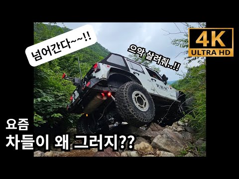 요새 차들이 조금 이상해진것 같애.. /넘어간다~/ [2편]