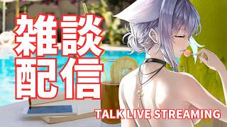 【雑談配信】初見さんもいらっしゃい！：暑さのせいにして、好き勝手しゃべる日　2026/7/14【Vtuber/Tukky】