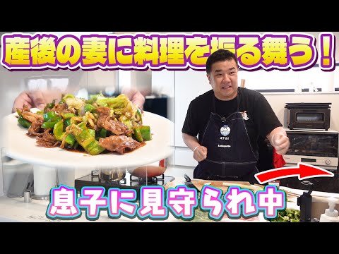 【妻飯】産後の妻からのリクエストで中華定食を作ってみた！