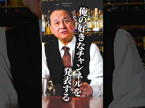 バーテンダーがつい見てしまうYouTube。