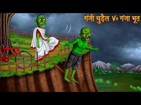 गंजी चुड़ैल Vs गंजा भूत | Bald Witch Vs Ghost | Hindi Stories | Horror Kahaniya | Bhoot Ki Kahaniya