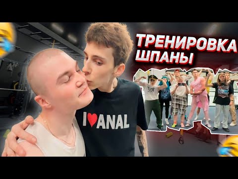 DERZKO69 ТРЕНИРУЕТ ШПАНУ | ВОСКРЕСИЛИ МАМУ СЕКСБОМБЫ