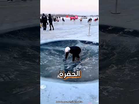 الحفرة العجيبة؟!