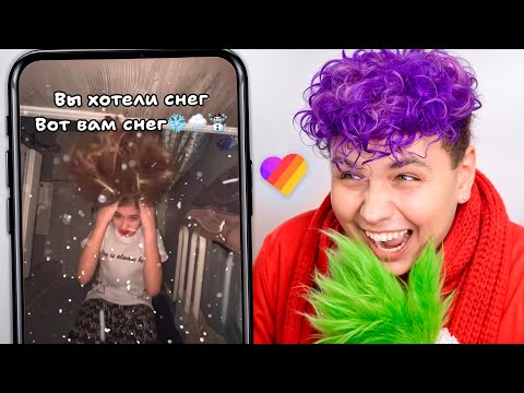 НОВОГОДНИЙ ВАЙБ в LIKEE 🎄 Реакция на видео Лайк