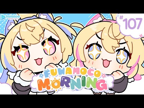 【FUWAMOCO MORNING】episode 107 🐾 #FWMCMORNING