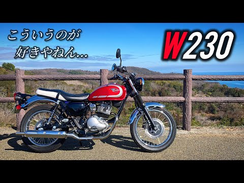 【W230】レトロスポーツの完成形!!バイクライフを始めたい人はコレで決まり