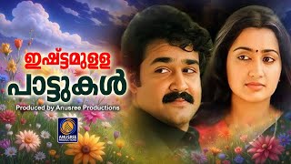 മനസ്സിലെന്നും തങ്ങിനിൽക്കുന്ന നാടൻപാട്ടുകൾ | Malayalam Nadanpattukal | Evergreen Nadanpattukal |