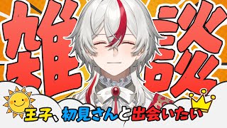 【雑談】8/11！おはよう！月曜日、幸せな気分で迎えたくない？王子で元気チャージしていこうか？ #vtuber #shorts #縦型配信