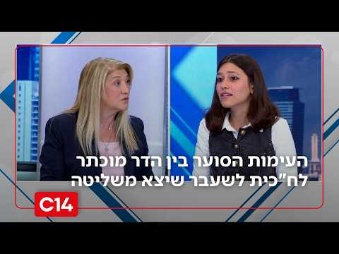 העימות בין הדר מוכתר לח"כית לשעבר שיצא משליטה: "הטיקטוק לא יעזור לך"
