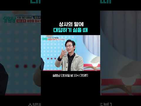 정보석의 가르침.. #살림남｜KBS 261010 방송