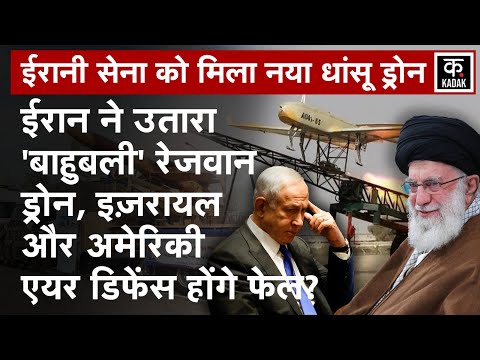 Iran Israel War: Tehran New Rezvan Drone के आगे फेल होगा Iron Dome?| N18G| Gaza|Netanyahu|Trump